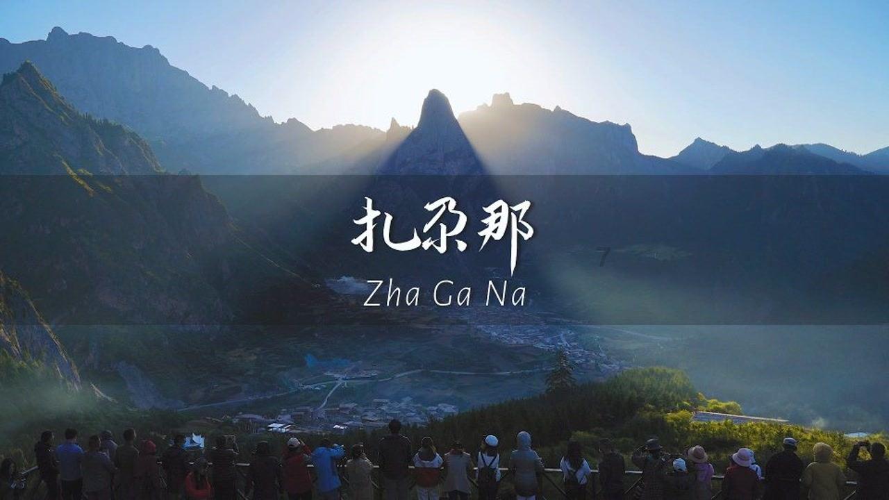 六盘水市境内高速公路恶劣气候条件下临时交通管制