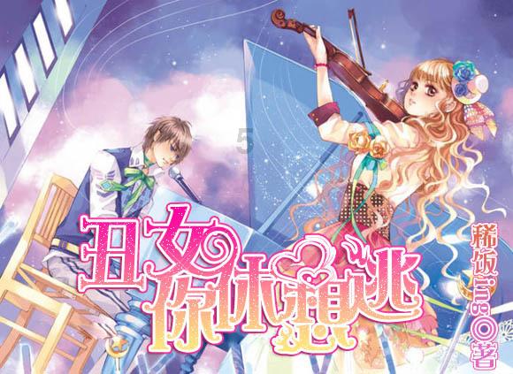 丸美股份营收预计首破20亿 第二品牌增势迅猛毛利率超70%